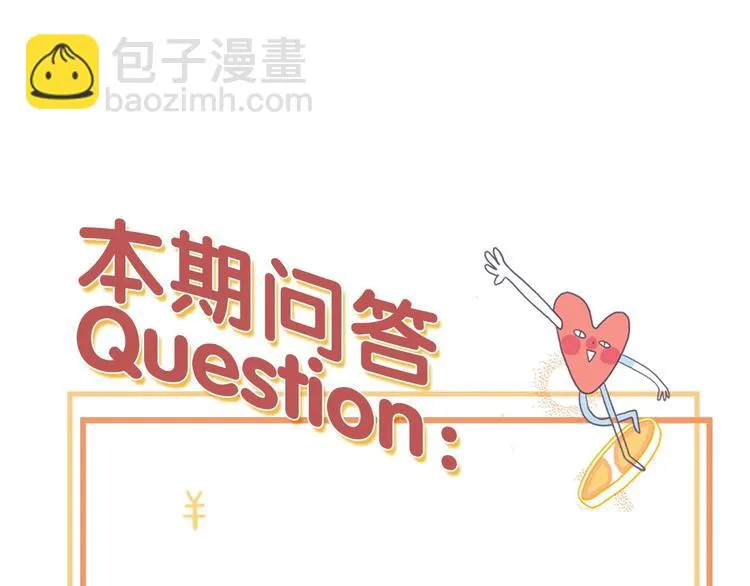 第59话 找到你 第111页