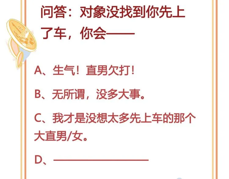 第59话 找到你 第112页