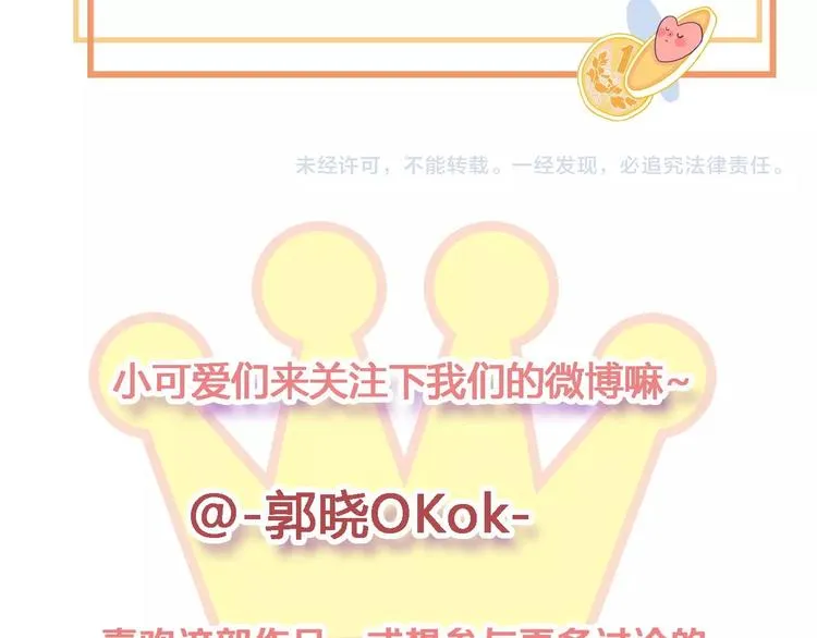 第59话 找到你 第113页