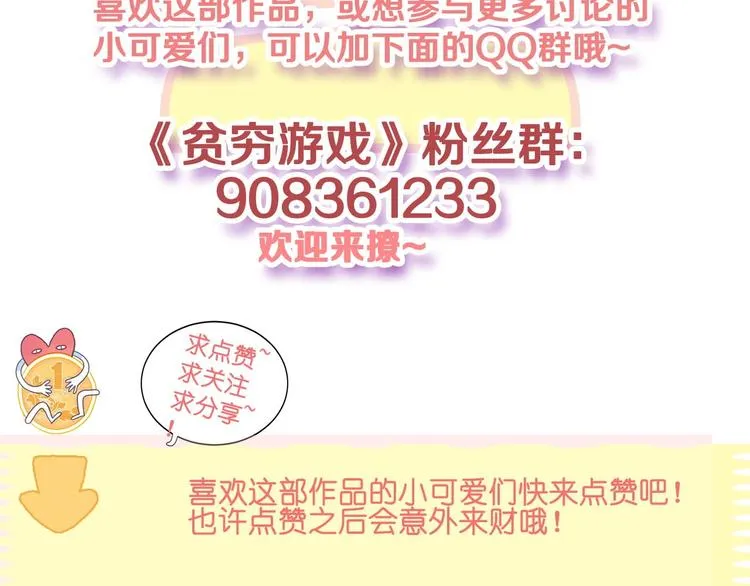 第59话 找到你 第114页