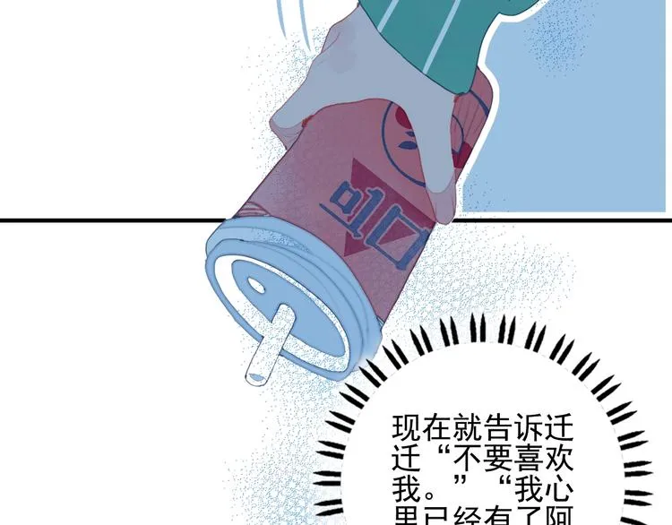 第58话 抉择 第35页