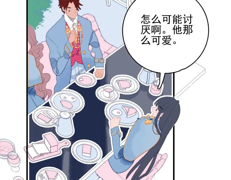 第56话 plan B 第20页