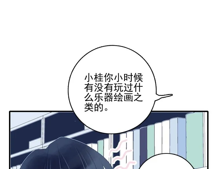 第54话 以后的事 第55页