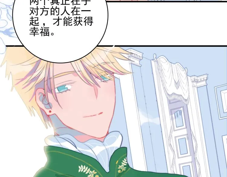 第53话 特别篇-王子们 第129页