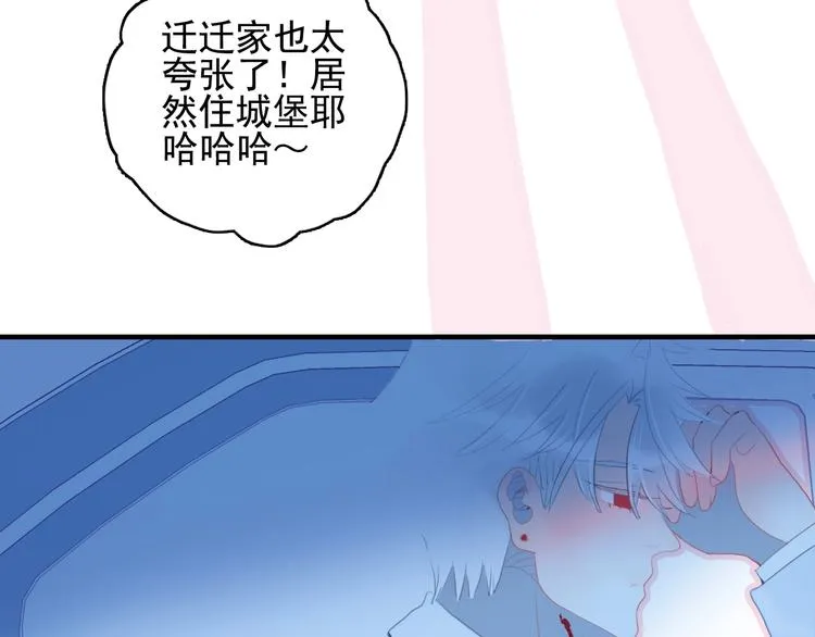 第51话 孤独的小王子 第97页
