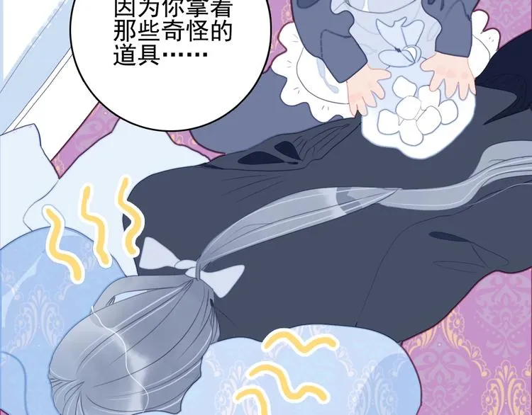 第50话 万圣party 第37页