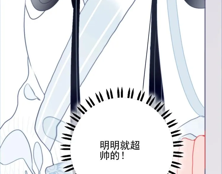 第47话 我家男友是爱豆 第74页