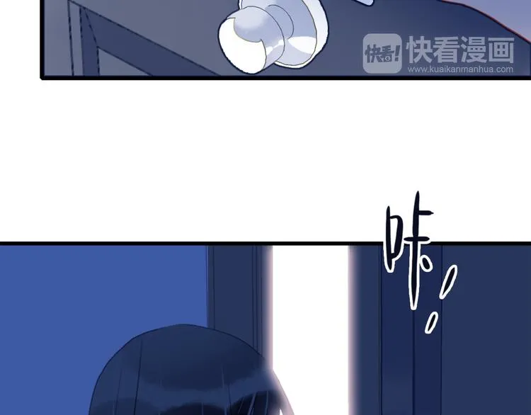 第2话 游戏开局送美男？ 第88页