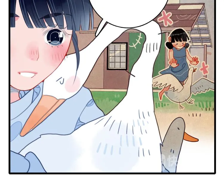第6话 我们的鹅子 第16页