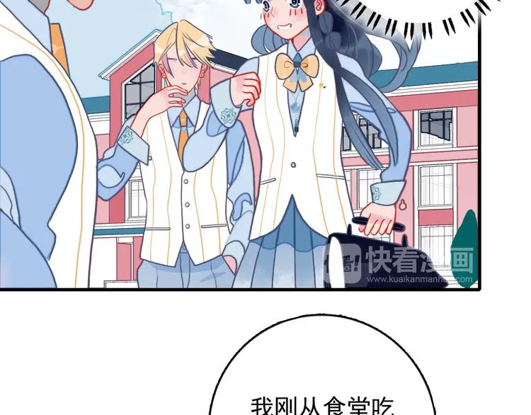 第7话 屎味情话与古风美男 第52页