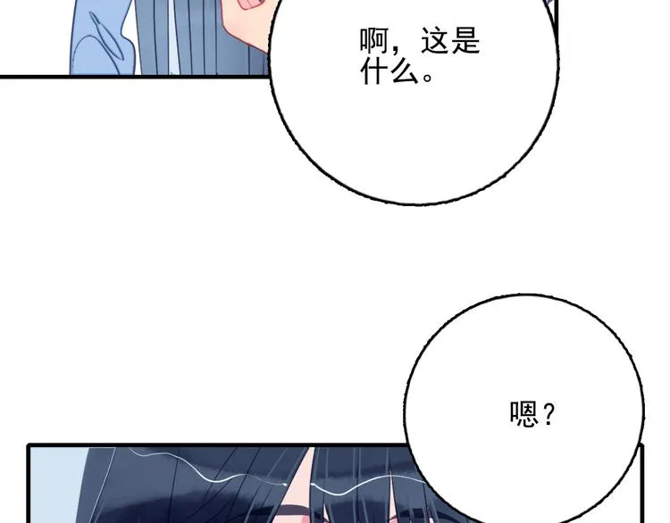 第10话 派对邀请 第103页