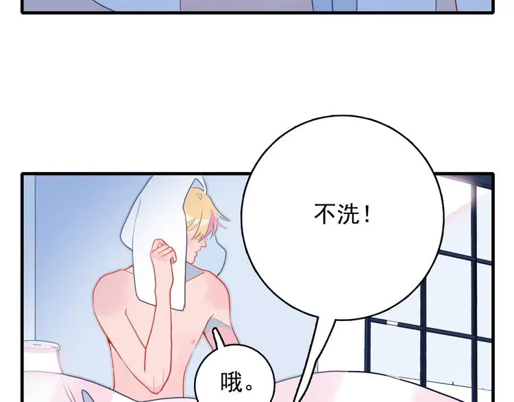 第9话 枕间密话 第53页
