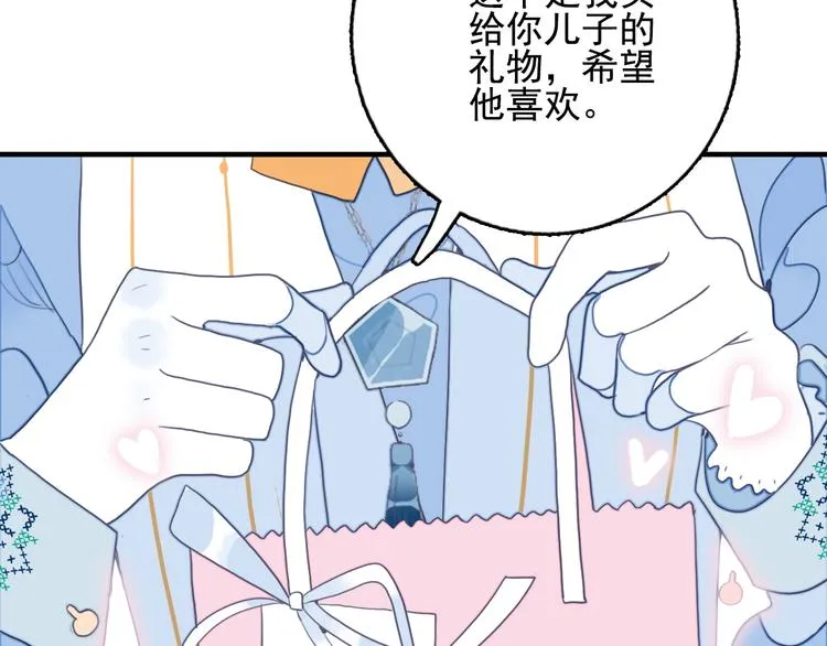 第11话 变美大作战 第67页