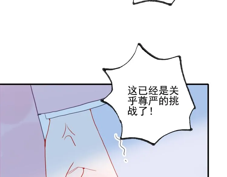 第13话 泥石流般不可抵挡的她 第50页