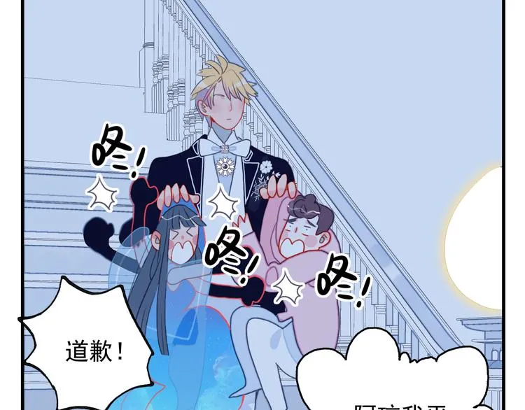 第14话 火辣的拳头 迷人的他 第53页