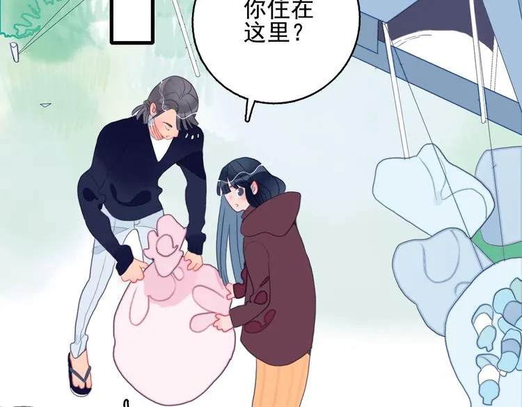 第16话 另一个玩家 第37页