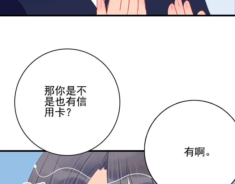 第16话 另一个玩家 第109页