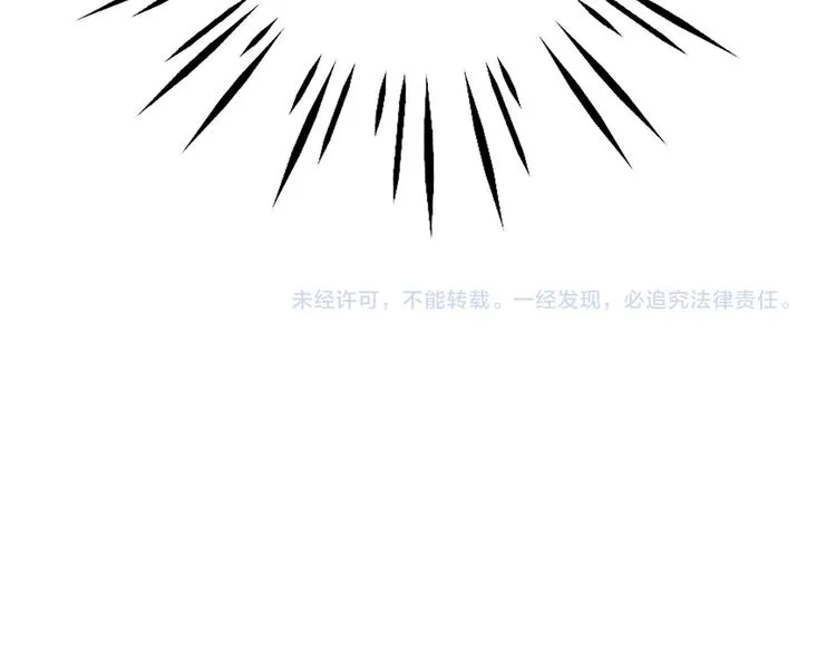 第16话 另一个玩家 第115页