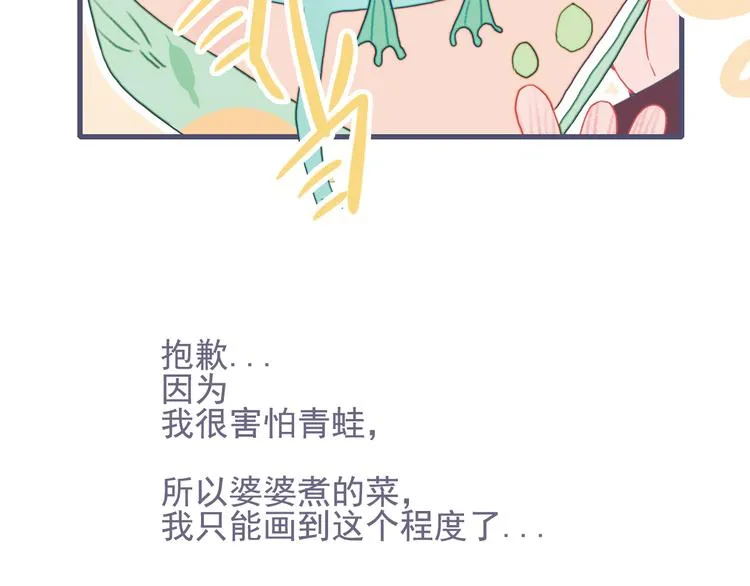 第16话 另一个玩家 第120页