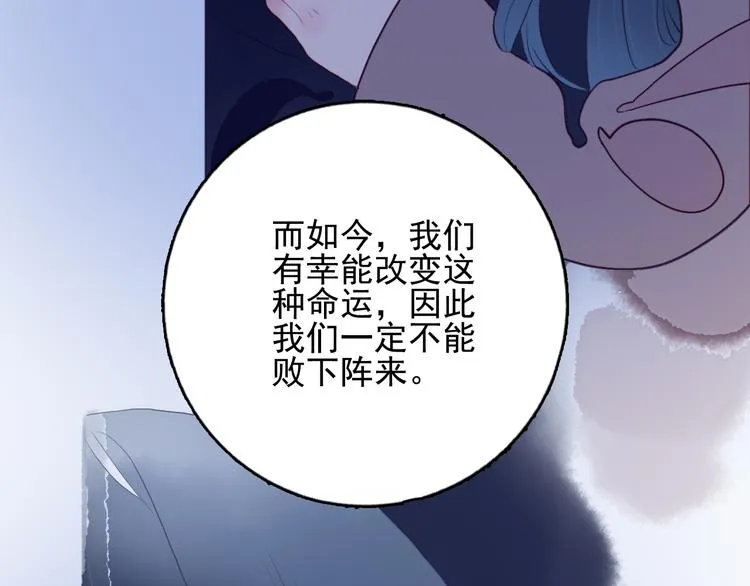 第17话 约定 第48页