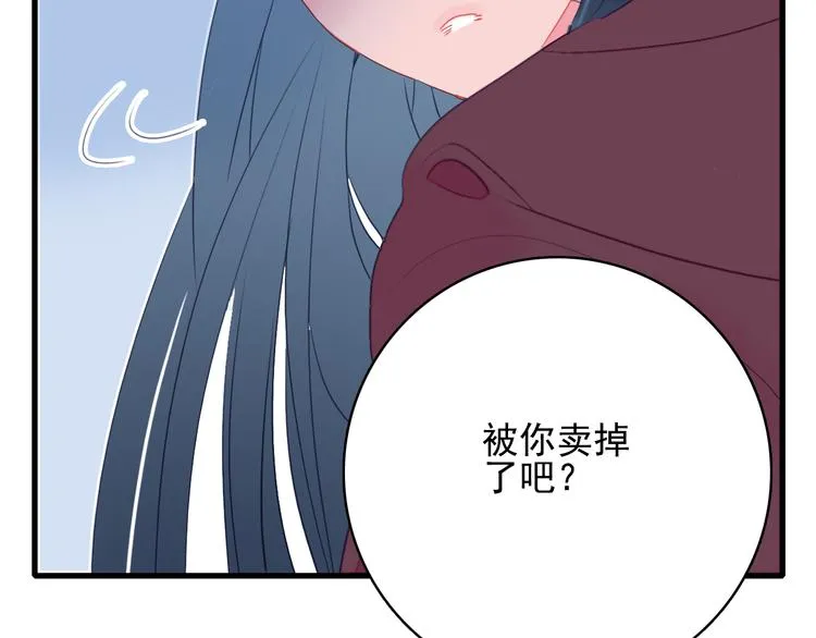 第17话 约定 第103页
