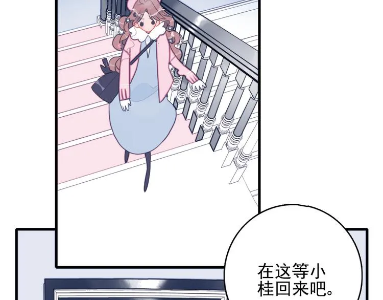第18话 贫穷的王子 第97页