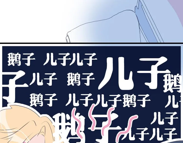 第19话 白莲花的手段 第37页