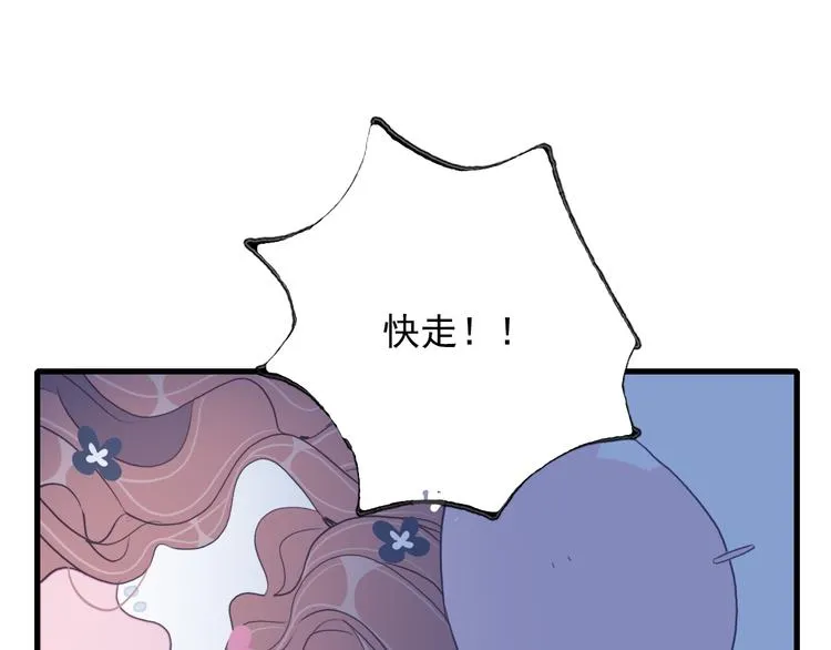 第19话 白莲花的手段 第52页