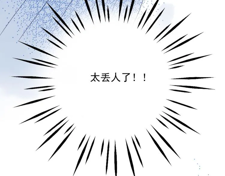 第19话 白莲花的手段 第59页