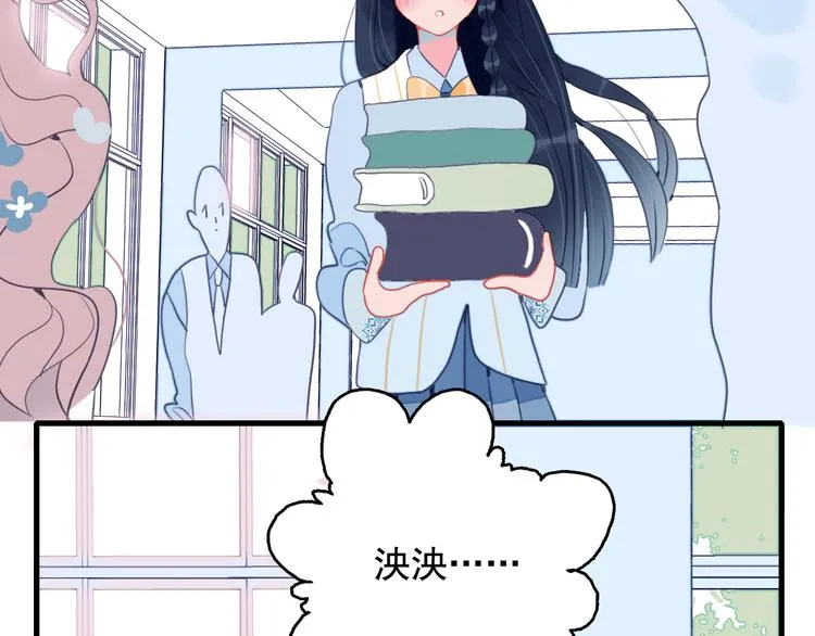 第19话 白莲花的手段 第63页