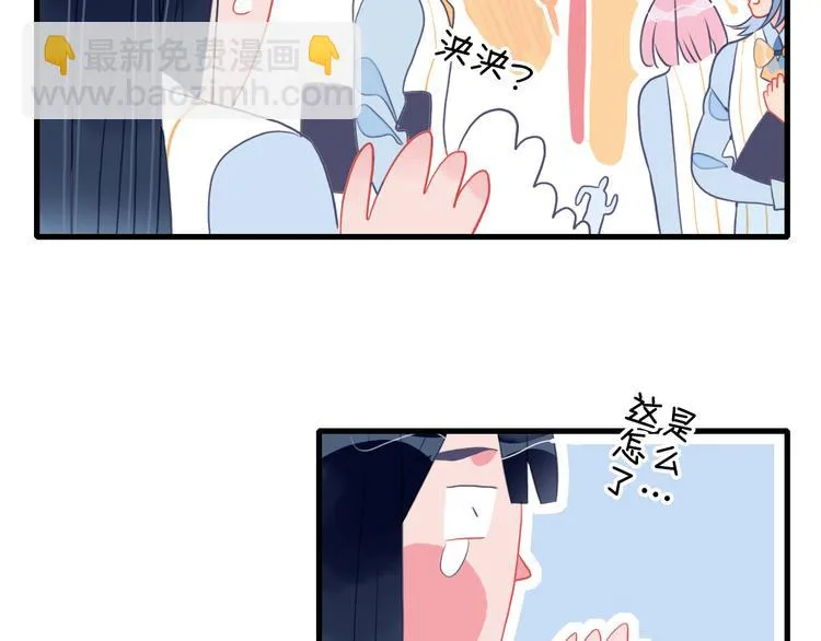 第19话 白莲花的手段 第66页