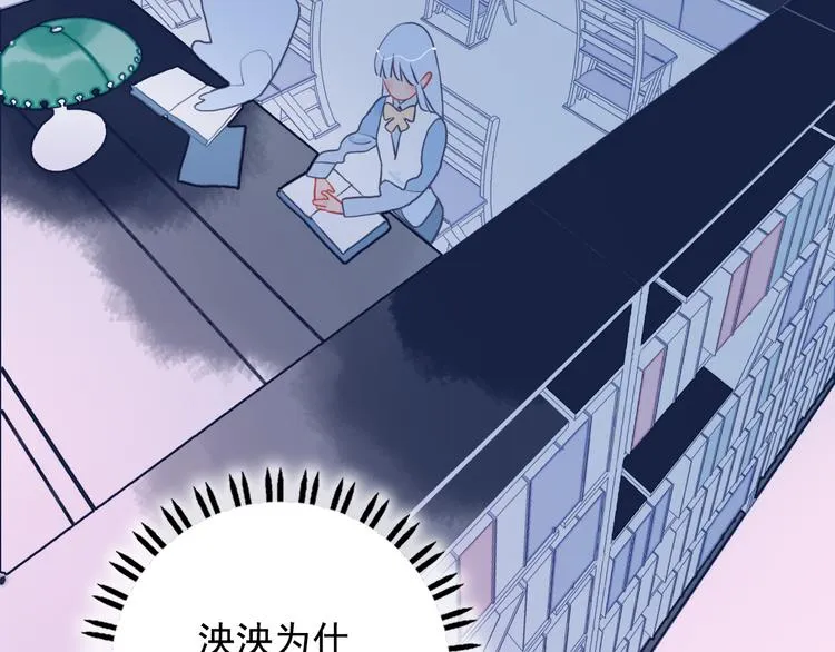 第19话 白莲花的手段 第70页