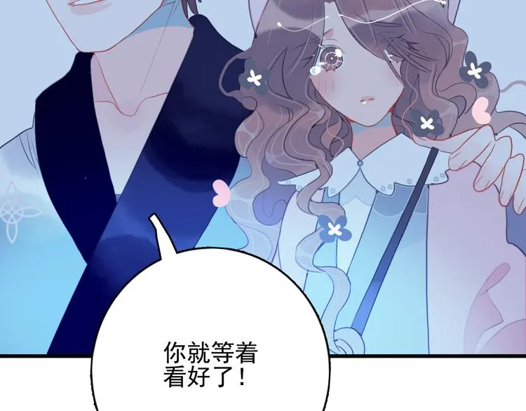第22话 彩虹屁现场 第9页