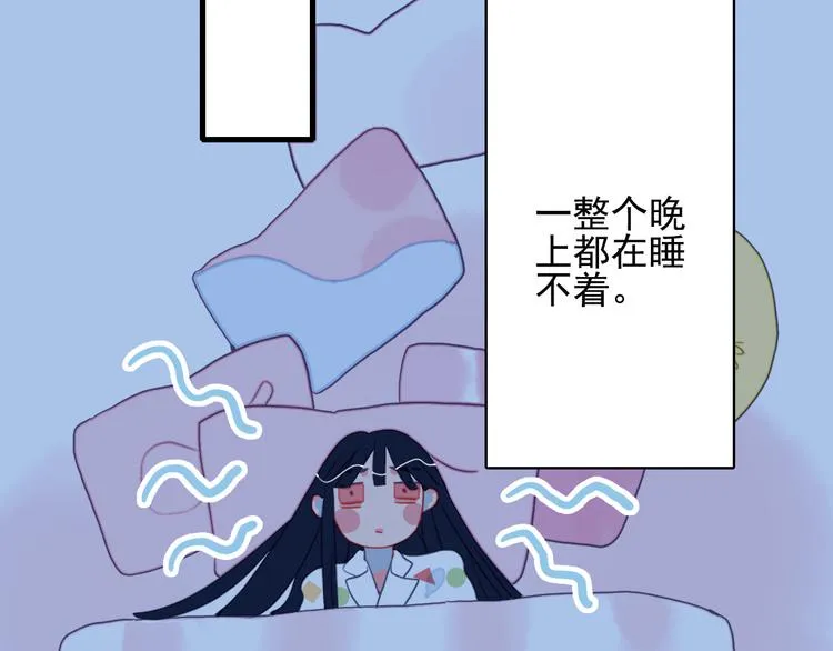 第25话 帅哥，你崩人设了 第75页