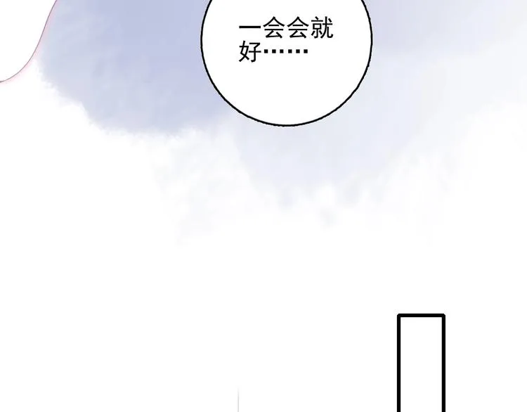 第29话 自爆身份 第108页
