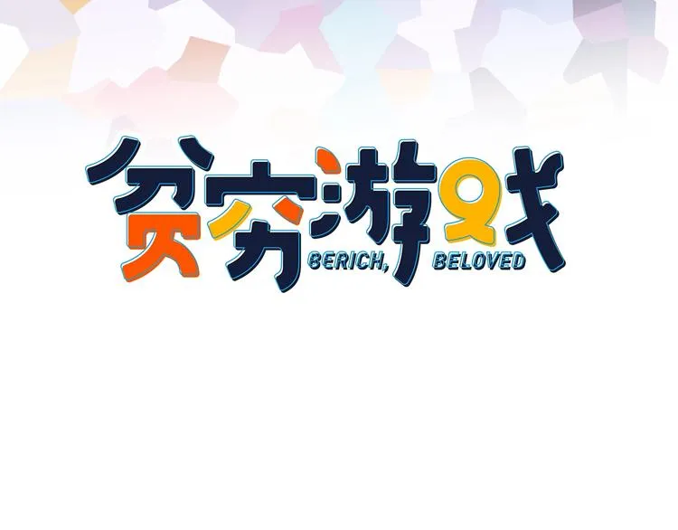 第32话 别爱错人 第3页