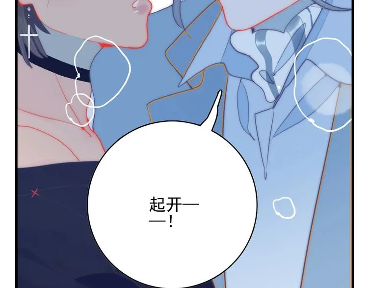 第32话 别爱错人 第6页