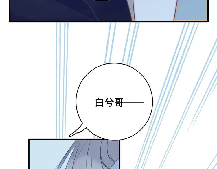 第32话 别爱错人 第7页