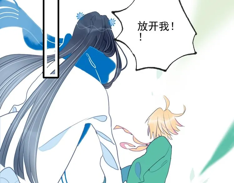 第32话 别爱错人 第13页