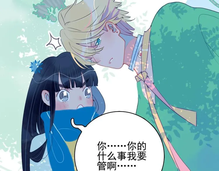 第32话 别爱错人 第20页