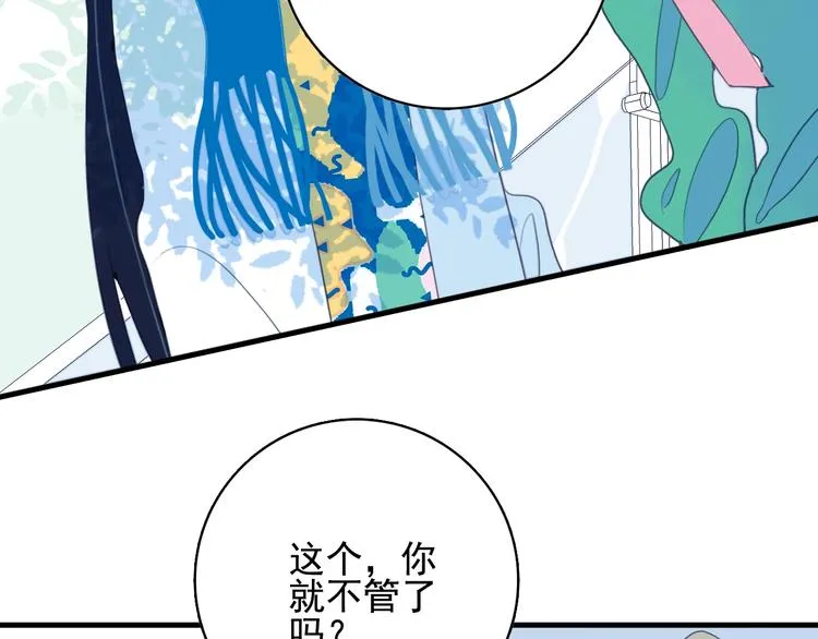第32话 别爱错人 第21页