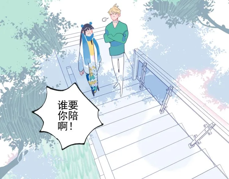第32话 别爱错人 第27页