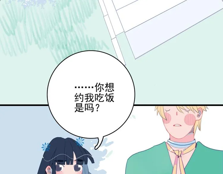 第32话 别爱错人 第28页