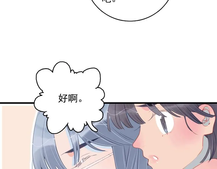 第32话 别爱错人 第41页
