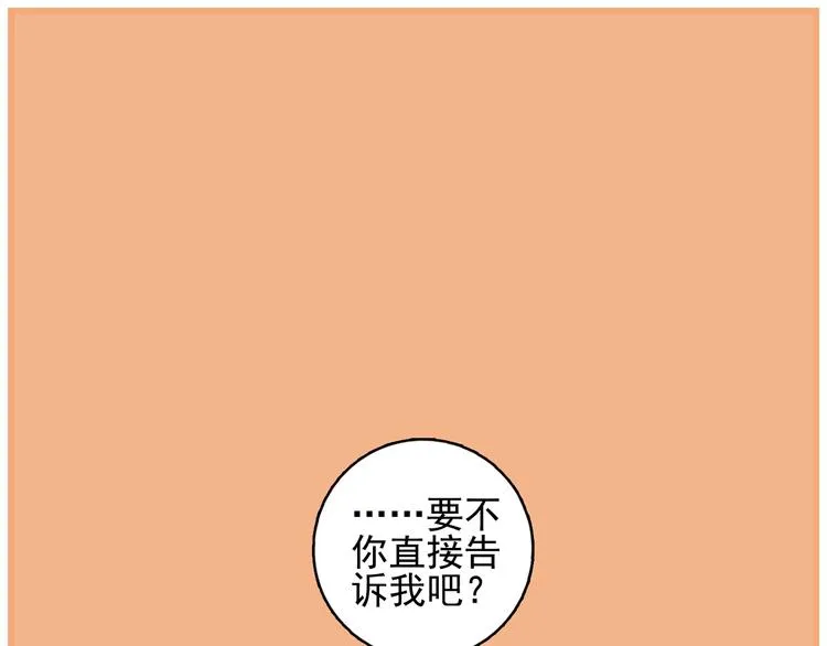 第32话 别爱错人 第48页