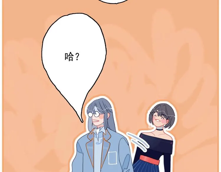 第32话 别爱错人 第49页