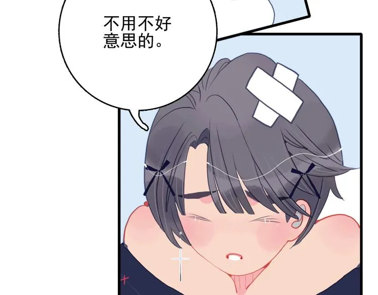 第32话 别爱错人 第52页