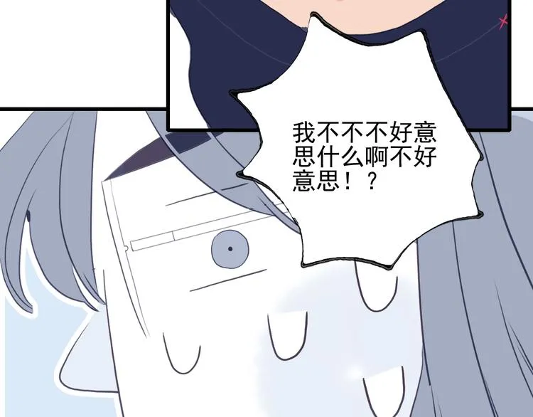 第32话 别爱错人 第53页