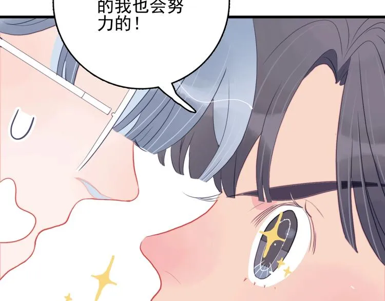 第32话 别爱错人 第57页