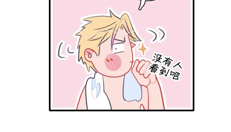 第32话 别爱错人 第70页